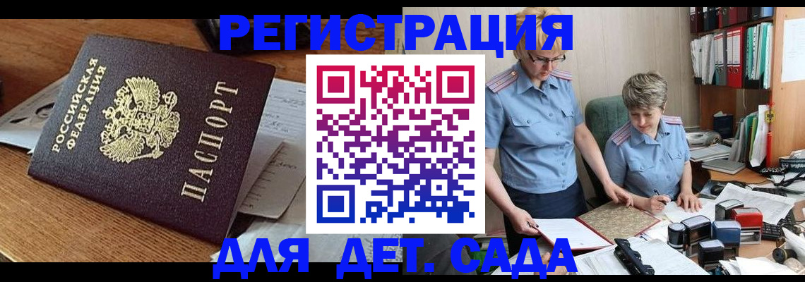 прописка паспорт в Октябрьском