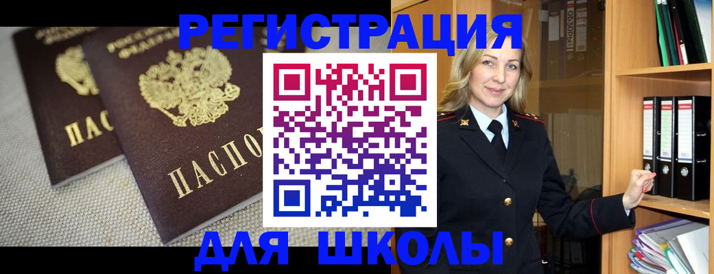 регистрация в Октябрьском