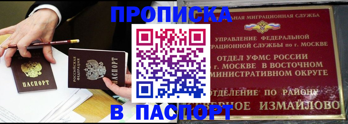 прописка 2025 в Октябрьском