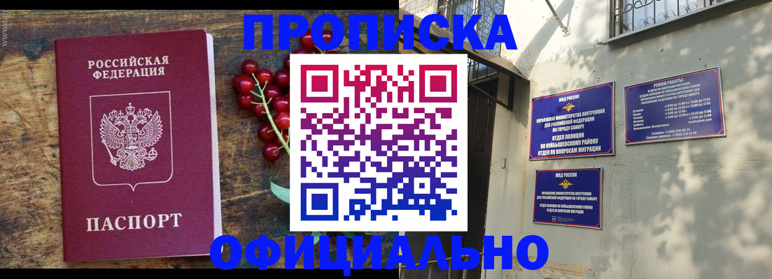 временная регистрация для всех в Октябрьском
