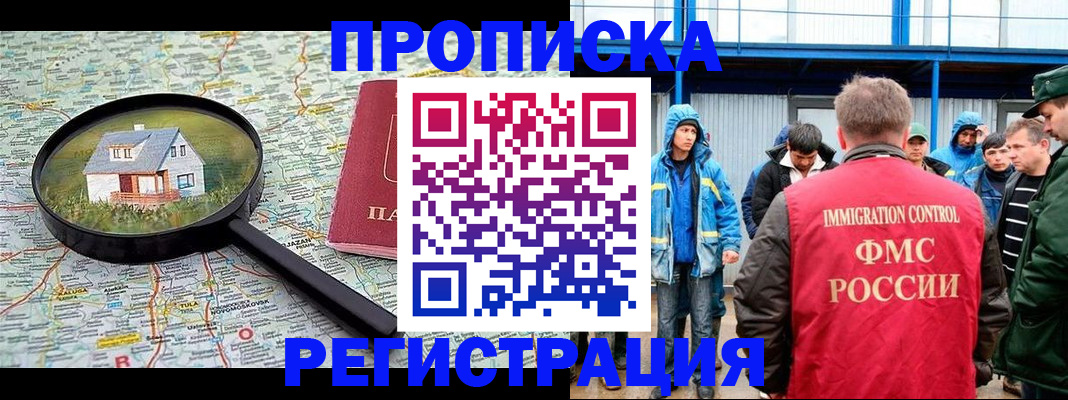 прописка в квартире в Октябрьском