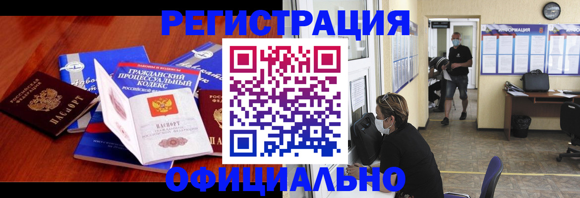 прописка штамп в Октябрьском