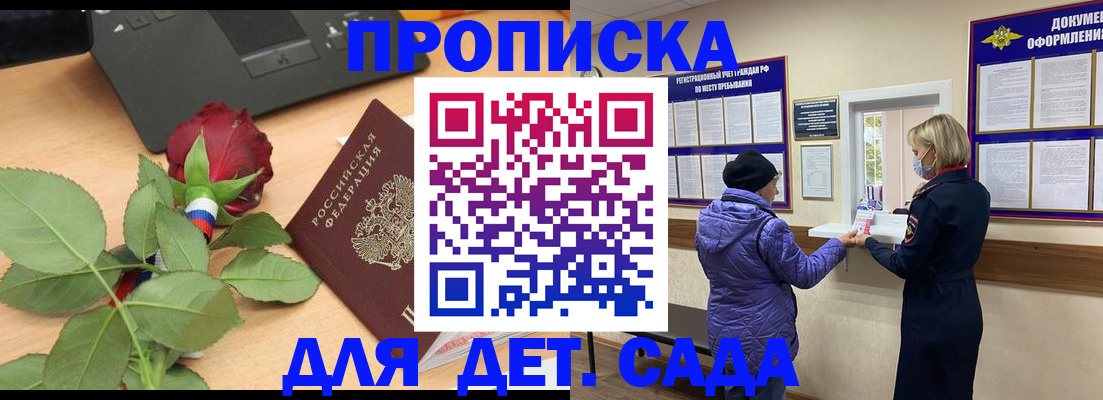 где прописаться в Октябрьском